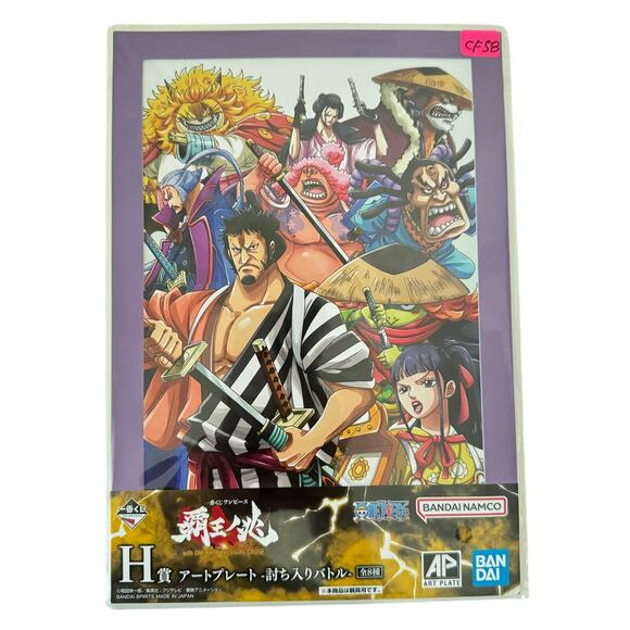 2 Haoh No Shou with One Piece Treasure Cruise Ichiban Kuji Visual 3D Plate Board - Picture 2 of 8